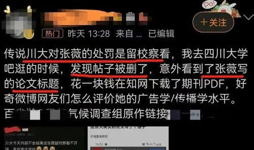 川大校友爆料视频最新版,揭秘校园内幕与真实故事  第2张